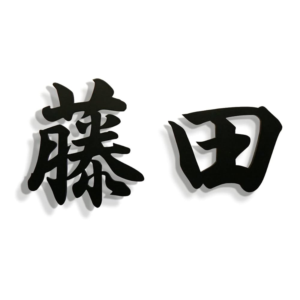 ★ かむい × 裏無し まる札 ★ 愛称板 種別板 ★ ☆ かむい × 裏無し まる札 ☆ 愛称板 種別板 ☆ Yahoo